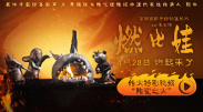 我的美味妻子2020